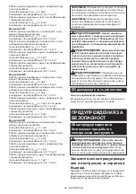 Предварительный просмотр 39 страницы Makita GA7070 Instruction Manual