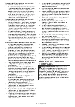 Предварительный просмотр 42 страницы Makita GA7070 Instruction Manual