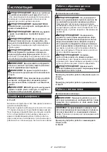 Предварительный просмотр 47 страницы Makita GA7070 Instruction Manual