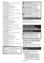 Предварительный просмотр 61 страницы Makita GA7070 Instruction Manual