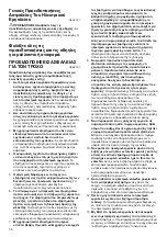 Preview for 76 page of Makita GA9030 Instruction Manual