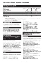 Предварительный просмотр 31 страницы Makita GA9063R Instruction Manual