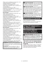 Предварительный просмотр 32 страницы Makita GA9063R Instruction Manual