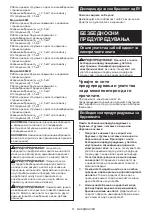 Предварительный просмотр 51 страницы Makita GA9063R Instruction Manual