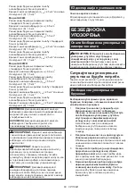 Предварительный просмотр 60 страницы Makita GA9063R Instruction Manual