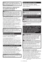 Предварительный просмотр 83 страницы Makita GA9063R Instruction Manual