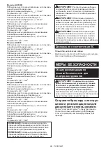 Предварительный просмотр 89 страницы Makita GA9063R Instruction Manual