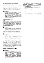 Preview for 11 page of Makita GD0601 Nstruction Manual