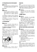 Предварительный просмотр 20 страницы Makita GD0602 Instruction Manual