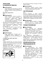 Предварительный просмотр 45 страницы Makita GD0602 Instruction Manual