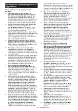 Предварительный просмотр 24 страницы Makita GD0603 Instruction Manual