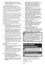 Предварительный просмотр 29 страницы Makita GD0603 Instruction Manual