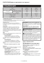 Preview for 16 page of Makita GD0800C Instruction Manual