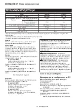 Preview for 25 page of Makita GD0800C Instruction Manual