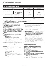 Preview for 35 page of Makita GD0800C Instruction Manual