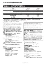 Preview for 45 page of Makita GD0800C Instruction Manual