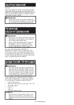 Preview for 49 page of Makita GD0800C Instruction Manual