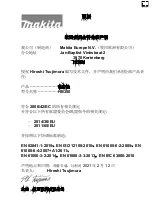 Preview for 137 page of Makita HB350 Original Instructions Manual