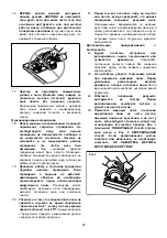 Preview for 59 page of Makita HF27231 Instruction Manual