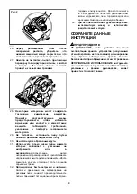 Preview for 60 page of Makita HF27231 Instruction Manual