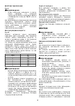 Preview for 62 page of Makita HF27231 Instruction Manual