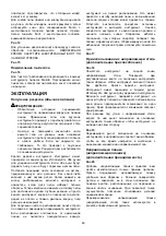 Предварительный просмотр 63 страницы Makita HF27231 Instruction Manual