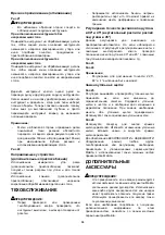 Предварительный просмотр 64 страницы Makita HF27231 Instruction Manual