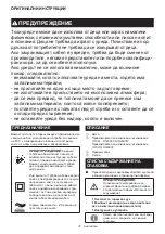 Preview for 18 page of Makita HG6031V Instruction Manual