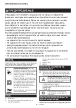 Preview for 28 page of Makita HG6031V Instruction Manual