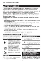 Preview for 48 page of Makita HG6031V Instruction Manual