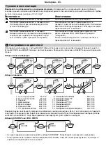 Preview for 63 page of Makita HG651C Operating Instructions Manual