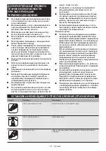 Preview for 107 page of Makita HG6530V Instruction Manual
