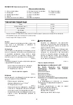 Preview for 23 page of Makita HK1820 Instruction Manual