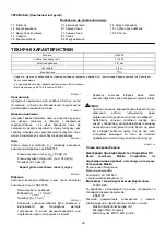 Preview for 39 page of Makita HK1820 Instruction Manual