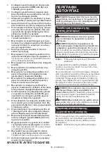 Preview for 96 page of Makita HM001GM201 Instruction Manual