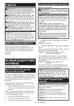 Preview for 66 page of Makita HM001GZ02 Instruction Manual