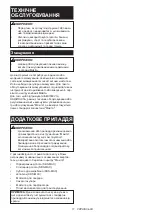 Preview for 11 page of Makita HM1111C Instruction Manual