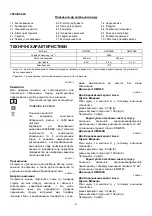 Preview for 6 page of Makita HM1200 Instruction Manual