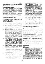 Предварительный просмотр 10 страницы Makita HM1317C Instruction Manual