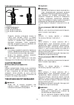 Предварительный просмотр 12 страницы Makita HM1317C Instruction Manual