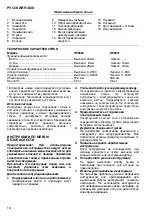 Предварительный просмотр 16 страницы Makita HP2030 Instruction Manual