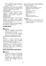 Предварительный просмотр 22 страницы Makita HP2050 Instruction Manual