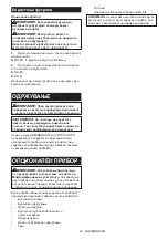 Preview for 48 page of Makita HP333DSME Instruction Manual