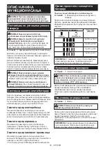 Preview for 52 page of Makita HP333DSME Instruction Manual