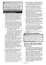 Preview for 34 page of Makita HP457DWE Instruction Manual