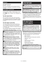 Предварительный просмотр 64 страницы Makita HP457DX100 Instruction Manual