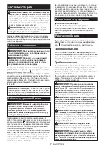 Preview for 27 page of Makita HP488D Instruction Manual