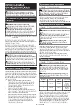 Preview for 44 page of Makita HP488D006 Instruction Manual