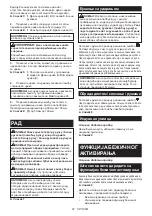 Preview for 87 page of Makita HR006G Instruction Manual