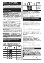 Preview for 121 page of Makita HR006G Instruction Manual